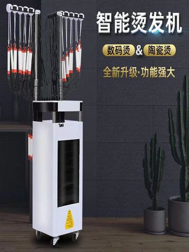 智能陶瓷燙發機 24V數碼熱燙技術如何重塑美發體驗